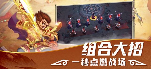 完美三国截图2