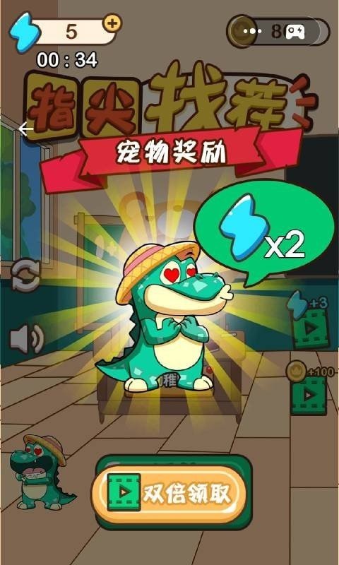 指尖找茬红包版截图0