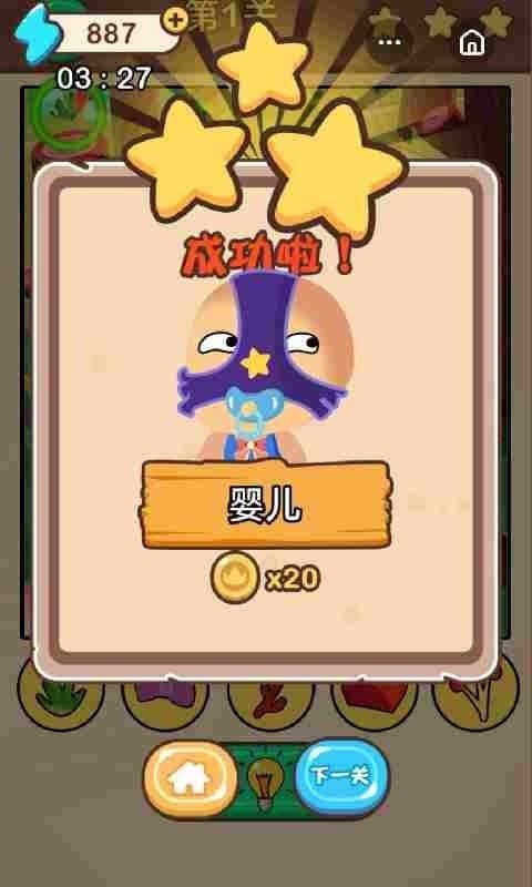 指尖找茬红包版截图2