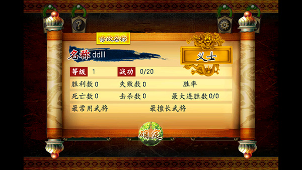 三国Kill单机版截图3
