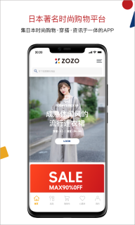 ZOZOTOWN淘淘截图0
