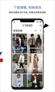 ZOZOTOWN淘淘截图1