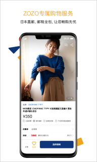 ZOZOTOWN淘淘截图2