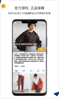 ZOZOTOWN淘淘截图3