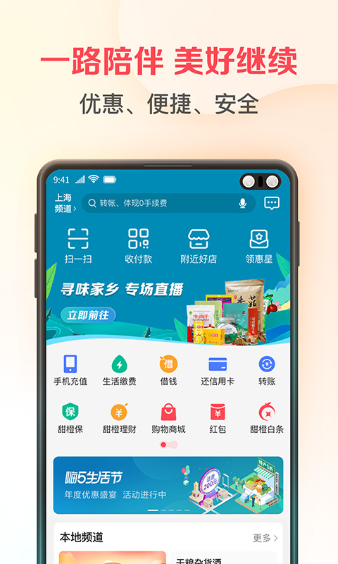 翼支付借钱截图0