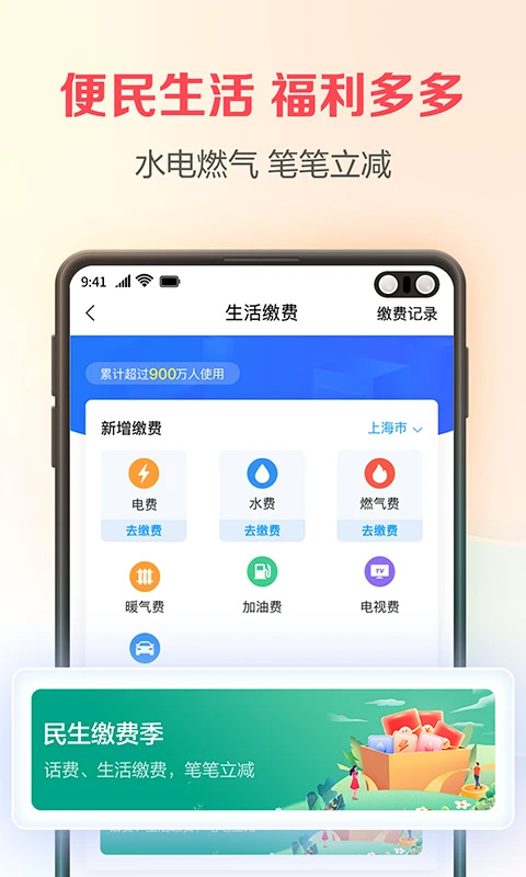翼支付借钱截图2