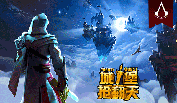 城堡抢翻天截图0