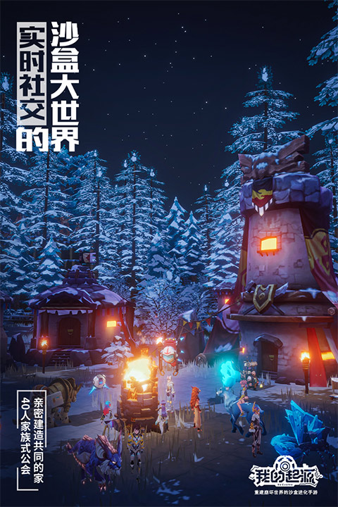 我的起源小米版截图0