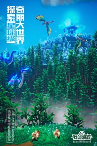 我的起源小米版截图2