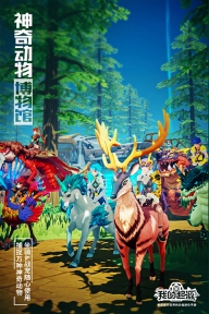 我的起源小米版截图3