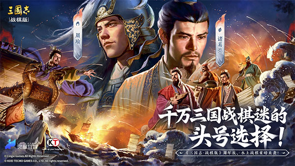 三国志战棋版截图0