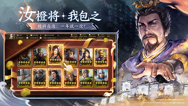 三国志战棋版截图1