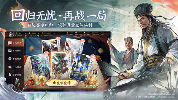 三国志战棋版截图3
