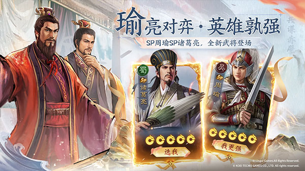 三国志战棋版截图4