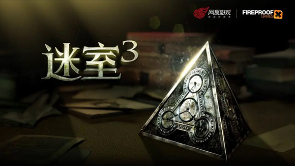 迷室3(The Room Three)截图0