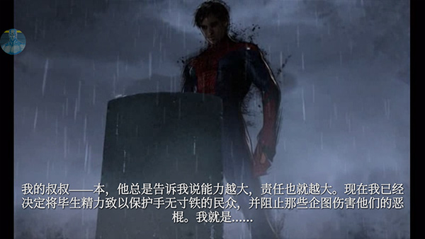 神奇蜘蛛侠1手机版截图1
