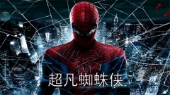 神奇蜘蛛侠1手机版截图3