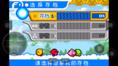星之卡比镜之大迷宫游戏截图1