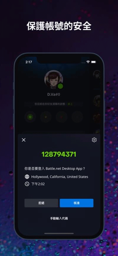 暴雪战网国际服截图0