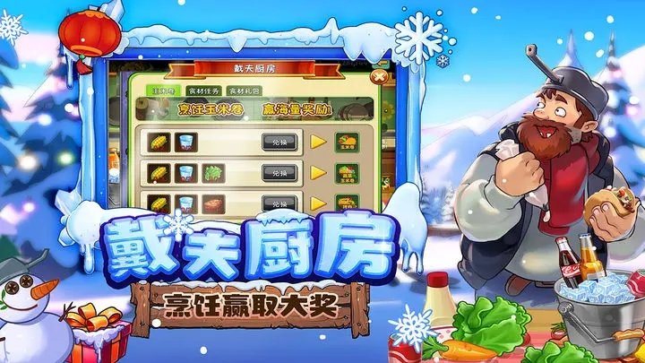 植物大战僵尸2010中文版截图0