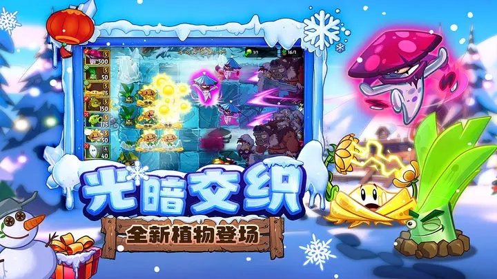植物大战僵尸2010中文版截图1