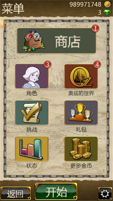 魔境仙踪游戏安卓版截图2