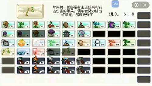 植物大战僵尸中国馆截图0