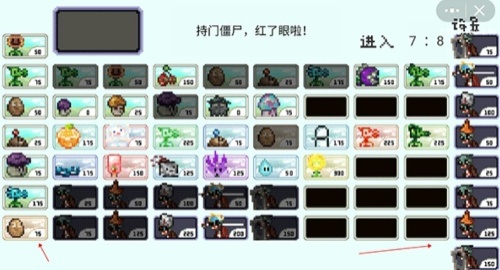 植物大战僵尸中国馆截图1
