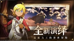 纳萨力克之王截图4