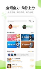 4399游戲盒安裝免費(fèi)2025截圖1