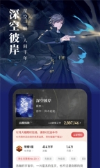 起點(diǎn)中文網(wǎng)小說(shuō)網(wǎng)截圖2