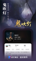 起點(diǎn)中文網(wǎng)小說(shuō)網(wǎng)截圖3
