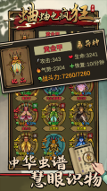 蛐蛐也疯狂  最新版截图2