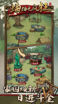 蛐蛐也疯狂  最新版截图4