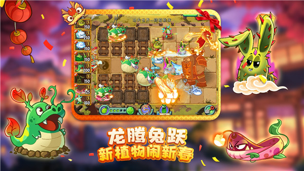 植物大战僵尸2功夫世界安卓版截图0