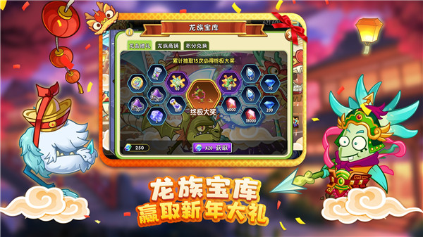 植物大战僵尸2功夫世界安卓版截图2