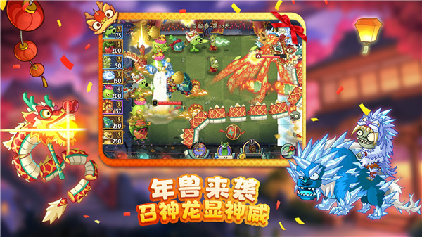 植物大战僵尸2功夫世界安卓版截图4