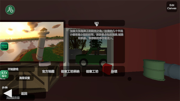 未转变者unturned正版截图0