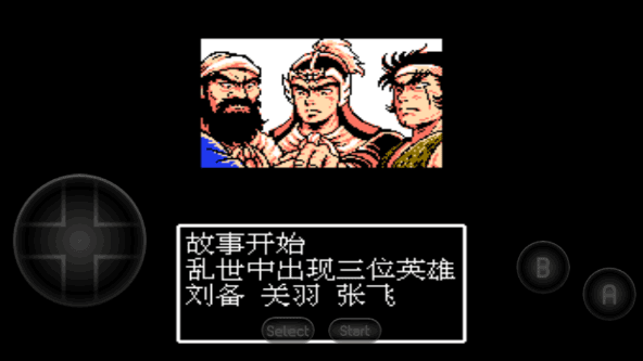 吞食天地2重制版截图0