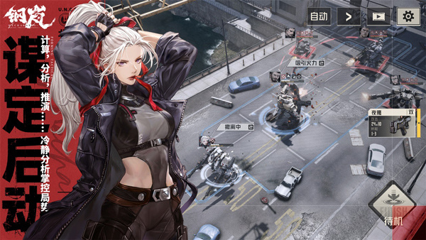 钢岚正式版截图4