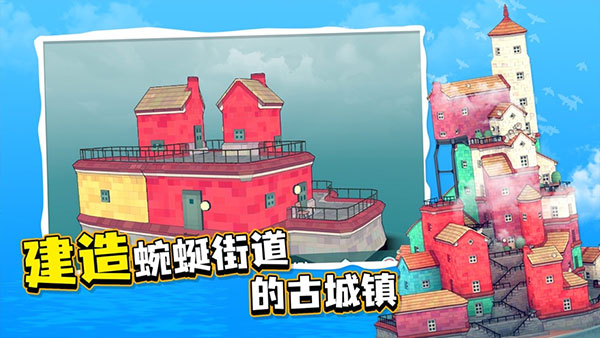 水乡小镇正版截图0