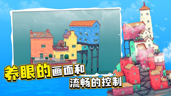 水乡小镇正版截图3