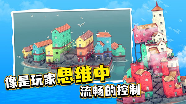 水乡小镇正版截图4