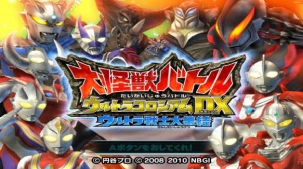 大怪兽格斗DX手机版截图1