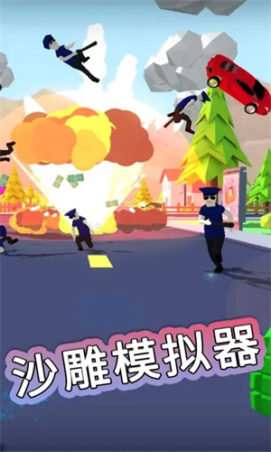 沙雕模擬器模組蟲蟲助手版截圖2