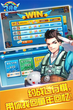 同城游飞行棋九游版截图0