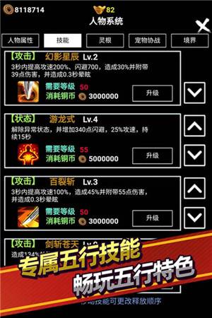 無盡洪荒  安卓版截圖1