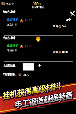無盡洪荒  安卓版截圖2