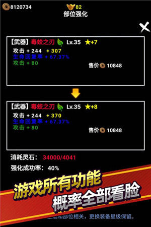 無盡洪荒  安卓版截圖3