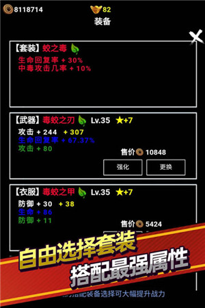 無盡洪荒  安卓版截圖4